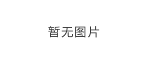 水和废水（含大气降水）检测